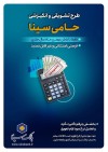 تنها یک‌ماه برای بهرمندی از مزایای طرح حامی بانک سینا فرصت باقی است